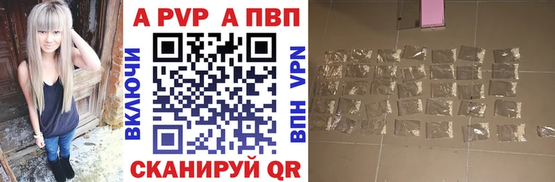 APVP крисы CK  Купить  Надым 