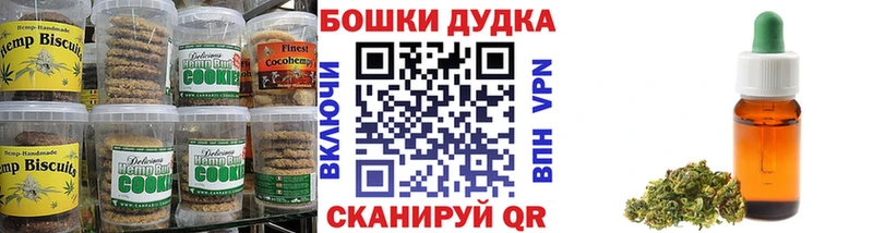 Купить где  Надым  Canna-Cookies конопля 