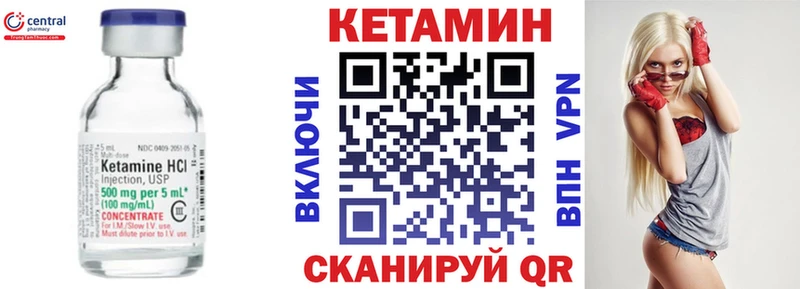 Купить закладки  Надым  КЕТАМИН VHQ 