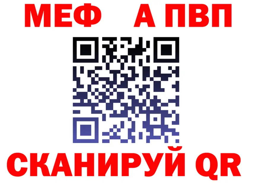 Alpha PVP СК маркетплейс мориарти OMG Надым